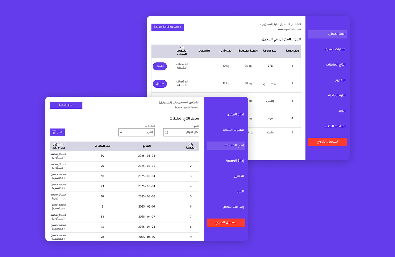ERP System Factory Management Preview